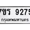 9275 jpg