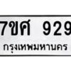 929-1 jpg
