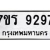 9297 jpg