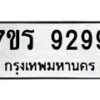 9299 jpg