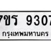 9307 jpg