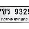 9325 jpg