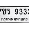 9333 jpg