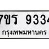 9334 jpg