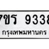 9338 jpg