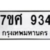 934 jpg