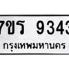 9343 jpg