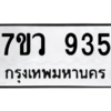 935 png