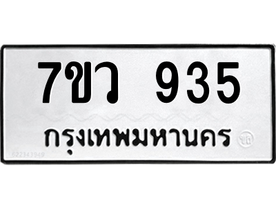 935 png