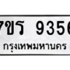 9356 jpg