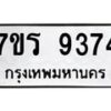 9374 jpg