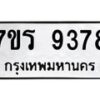 9378 jpg