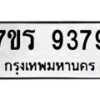 9379 jpg