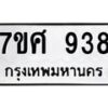 938 jpg