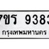 9383 jpg