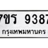 9387 jpg