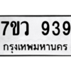 939 png