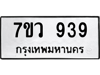 939 png
