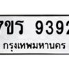 9392 jpg