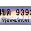9393 jpg