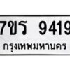 9419 jpg
