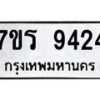 9424 jpg