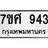 943 jpg