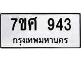 943 jpg