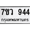 944 png