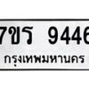 9446 jpg