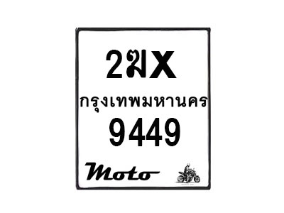 9449-1 jpg