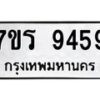 9459 jpg