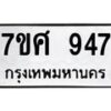 947 jpg