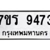 9473 jpg