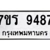 9487 jpg