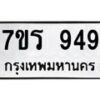 949 jpg