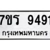9491 jpg