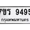 9495 jpg