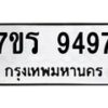9497 jpg