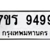 9499 jpg