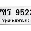 9523 jpg