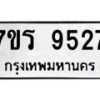 9527 jpg