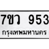 953 png