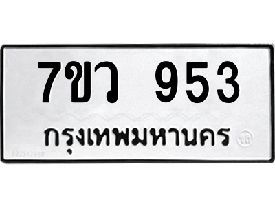 953 png