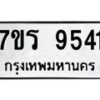 9541 jpg