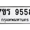 9558 jpg