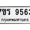 9563 jpg