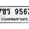 9567 jpg