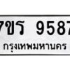 9587 jpg