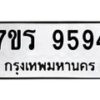 9594 jpg